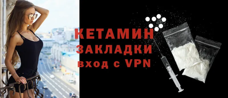 мега как зайти  наркота  Бикин  Кетамин VHQ 