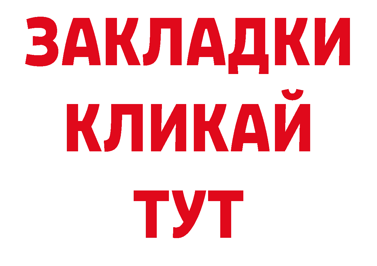 Продажа наркотиков нарко площадка какой сайт Бикин